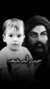 حیدر علی مولا امیر المومنین علیه السلام
