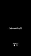 پا به پات میمونم تو هر شرایطی🤞😉