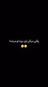 تمام وجودمه بود و نبودمه فقط خودی🤍💗