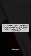 یک کلیپ از موضوع دوست داشتنی انگیزشی