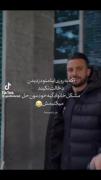 من به نظرات خانوادم احترام میزارم 🤣🤣