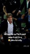 خوش اومدی ساپینتو جان🤣😔 🥶🥶
