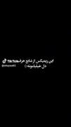#اون ور میدونه مین آرزو هام 💸🖤🚶🏼‍♀️