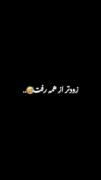 من که جام خوبه ، فقط خودشو کرد در به رد...