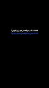 هرشب‌همین‌حالم🚶🏼...‌‌‌‌ ‌‌‌‌‌‌‌‌‌