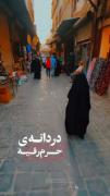 منه سنه حیرانه رقیه خاتون. :)
