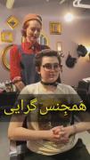 اون صرفا یه [بیماریه]! بیخود اسمای دیگه روش نزار💀💤