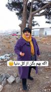 این دیگه چه کوفتی بود که دیدم!