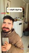 حالا ما بریم سربازی یا ن؟😂🤌‌‌ 