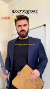 فقط کتکته تا دفتر گفتنش😂🤚‌‌ ‌‌ ‌