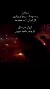 بزودی در سراسر کشور🤗😂‌‌ ‌‌ ‌‌ 