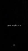ولی من عاشق اونم. . . .🫀✨‌‌ ‌‌ 