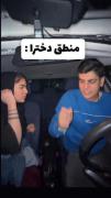 خیلی عنییییی😂😂‌‌ ‌‌ ‌‌ ‌‌ ‌‌ 