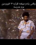 به یادت که میفتم🥱😂‌‌ ‌‌ ‌‌ ‌‌ 