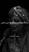 کدوم کوه و کمر بوی تو داره یار...