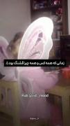 زمانی ک همه چیز و همه کس قشنگ بود:)💗