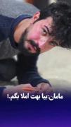 وقتی مامانت میخواد بهت املا بگه🤣