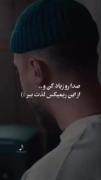 صدارو زیاد کن🙂💔‌‌‌‌‌‌‌‌‌‌‌‌‌‌
