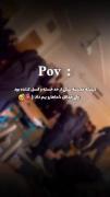 تنها خوبی مدرسه دادن چندتا شیطون به من بود🫂😊