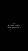 عاشقانه برای افرادی که عاشق هستند