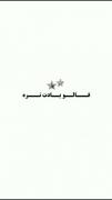 ایده بازی با دوستات. ‌‌‌‌‌