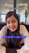 دروغای اوایل رابطه : 😂😂😂😂😂
