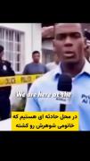 حتی پلیس ها هم ازش میترسن😂😂😂