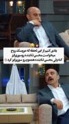 یادی کنیم از این لحظه ی طلایی 😂😂😂