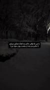 بل بل سلامت روان نمیشناسم من🙂😂