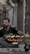 پرسپولیس عشق همیشگی ❤️🚩🎀....