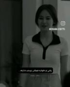 وقتی تو خانواده هیچکس دوست ندارد💔