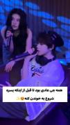 عجب صدایی داره این پسر کیف کردم👏🏻❤️‍🔥🤗