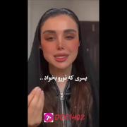 حرفی‌ ‌نمیمونه‌..🫴🏼 ‌ ‌ ‌ ‌: