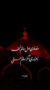 جانم به قربان فرق شکافته‌ات علی جان💔