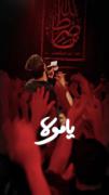 آخه تو چشم حیدر خدارو میبینه♥️