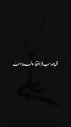مدد زغیرتو ننگ است یاعلي مددی❣️