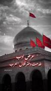 کلنا عباسك یا زینب(س‌‌)💔🏴🖤‌‌