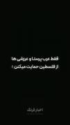 اللهم عجل لولیک الفرج🤲‌🤲💔‌‌