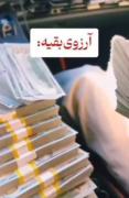 آرزوی قلبی من: نوکری در حرم امام حسین (ع) و خدمت به زوار کربلا