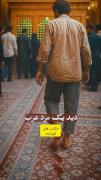 استوری شفا دادن امام حسین .