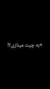 به شیعه بودنم مینازم😌‌‌⛓️🍇‌‌
