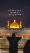 احساس خوشبختی در زیارت حرم امام علی (ع) در نجف اشرف