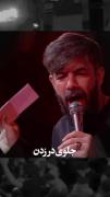 جلوی چشمای فاتح خیبر زدن💔🖤‌‌
