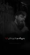 استوری‌ نواحه خوانی غمگین . . 