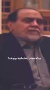 استوری حرف حق زیبا . . . .