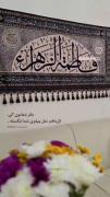 نماهنگ دلنشین ویژه ایام فاطمیه و شهادت حضرت زهرا (س)