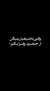 مداحی حماسی در وصف حضرت زهرا (س) - روح اعطیناک