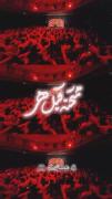 هرچی مادره همه فدای فاطمه(س)💔🖤