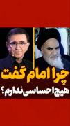 پخش کنید ‌تا همه آگاه شن‌‌👍‌‌