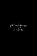 آرامش دل شکسته در پناه حضرت فاطمه زهرا (س)